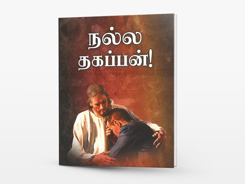 gift of the holy spirit in hindi