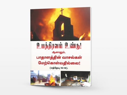 gift of the holy spirit in hindi