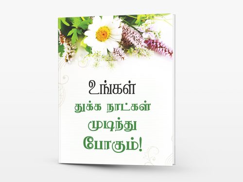 gift of the holy spirit in hindi